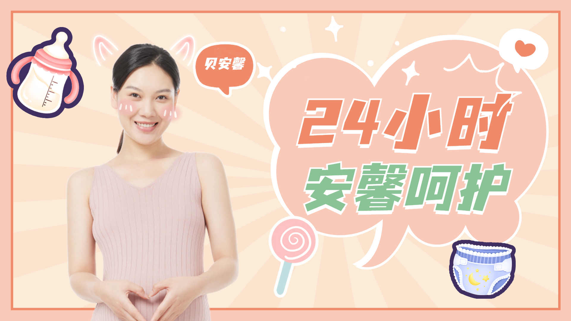 寵物貓萌寵可愛清新橫版視頻封面.jpg
