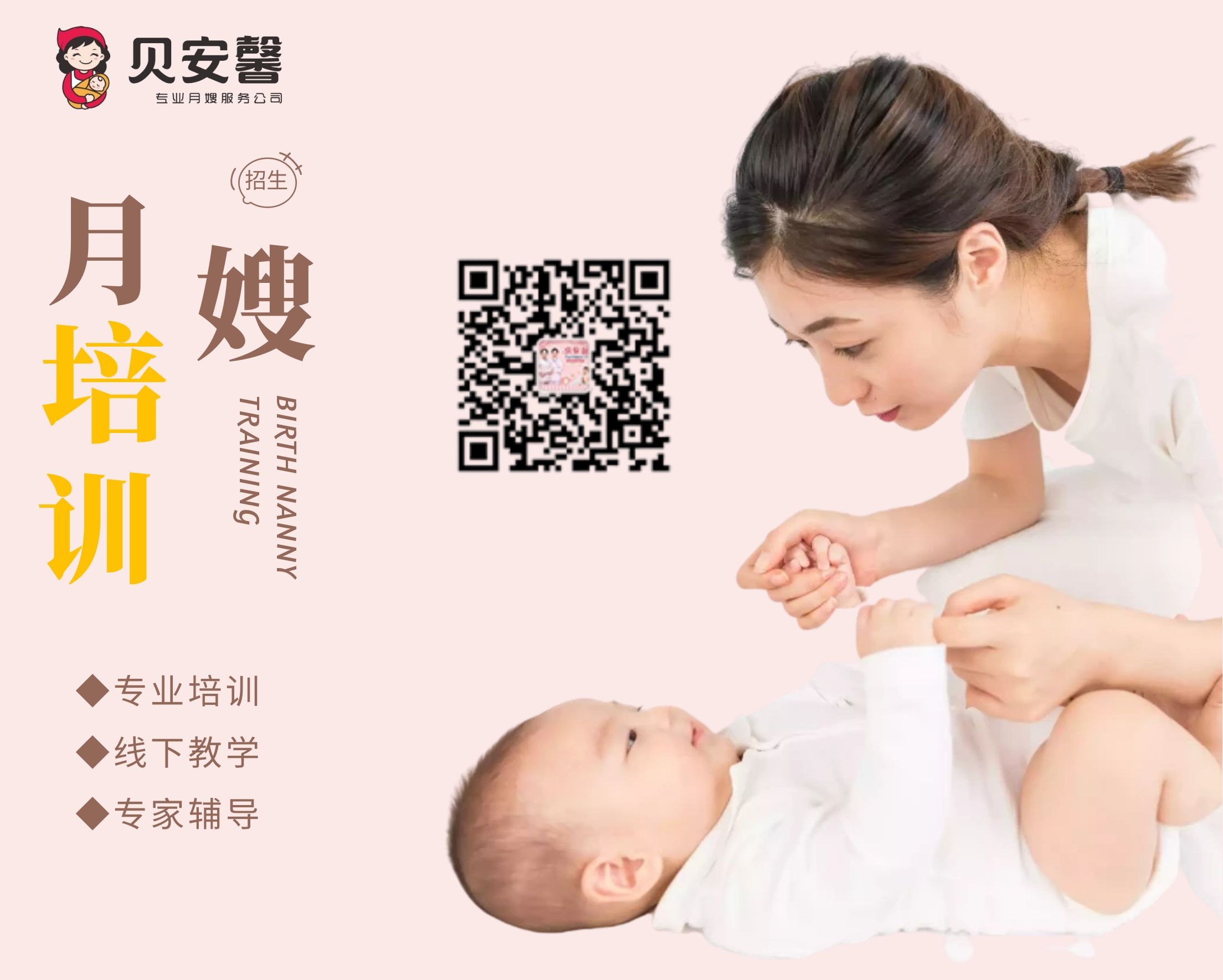 成都雙流月嫂培訓.jpg