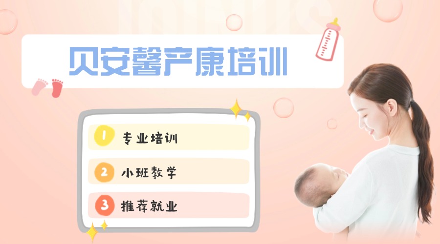 母嬰親子產(chǎn)康師招聘宣傳手機(jī)海報(4).jpg