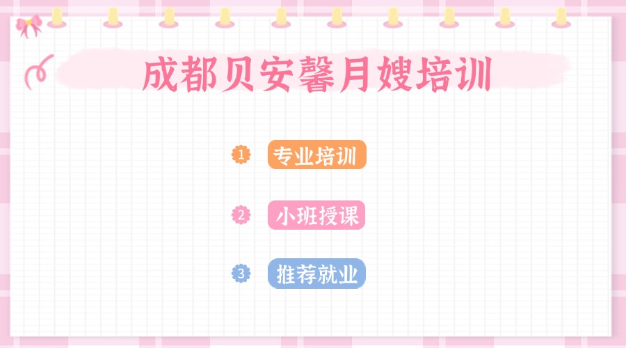 可愛創(chuàng)意手繪風(fēng)母嬰護(hù)理知識小紅書配圖(3) (3).jpg