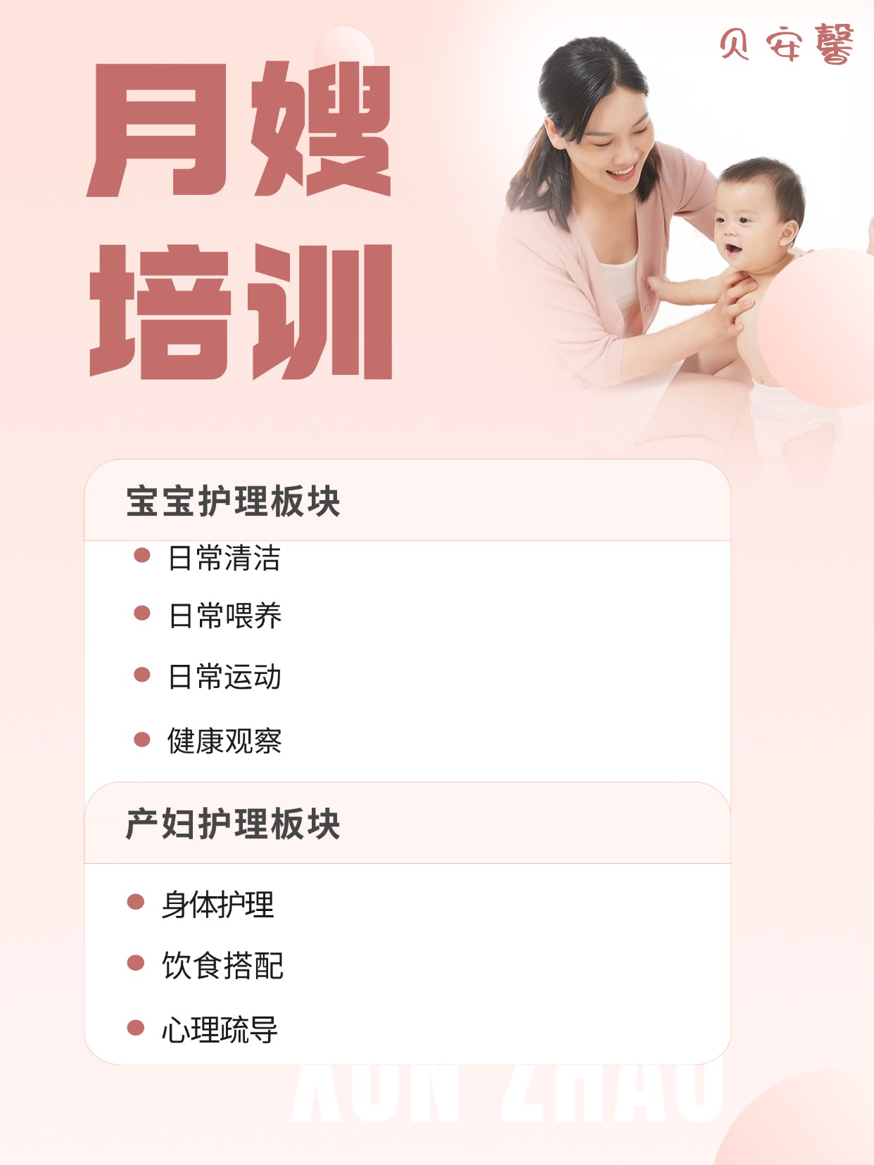 11.2-貝培訓1.jpg