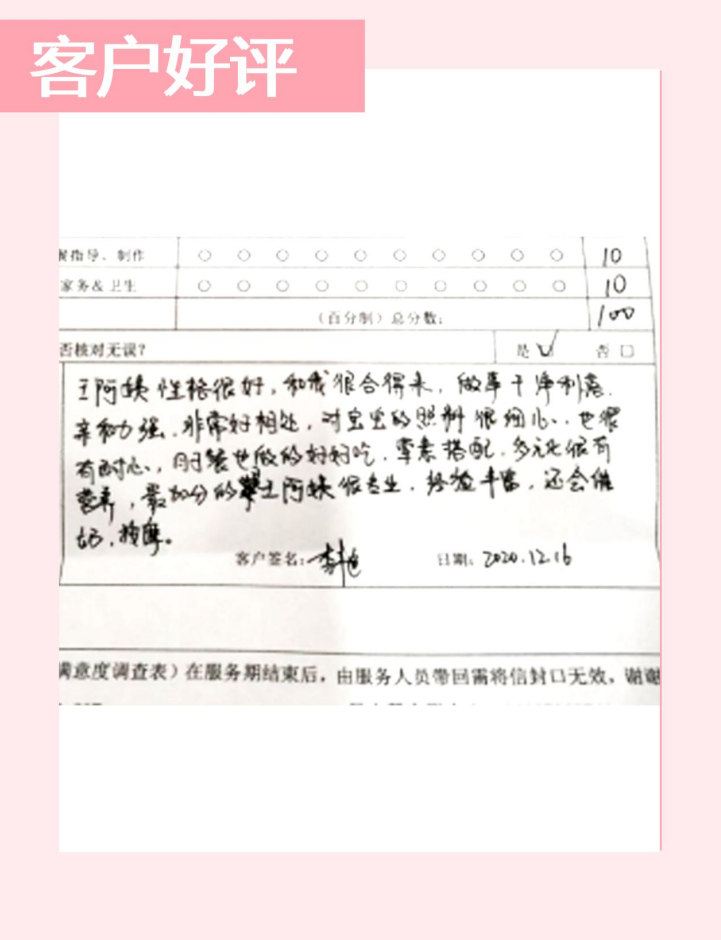 王小艷客戶評價(jià)3.png