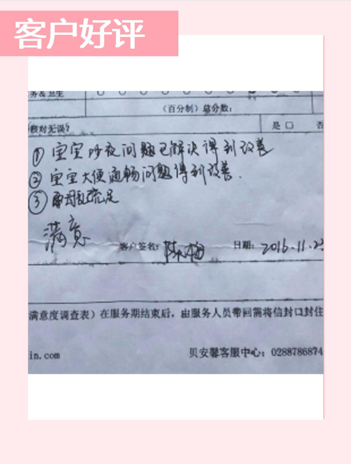 王小艷客戶評價(jià)2.png