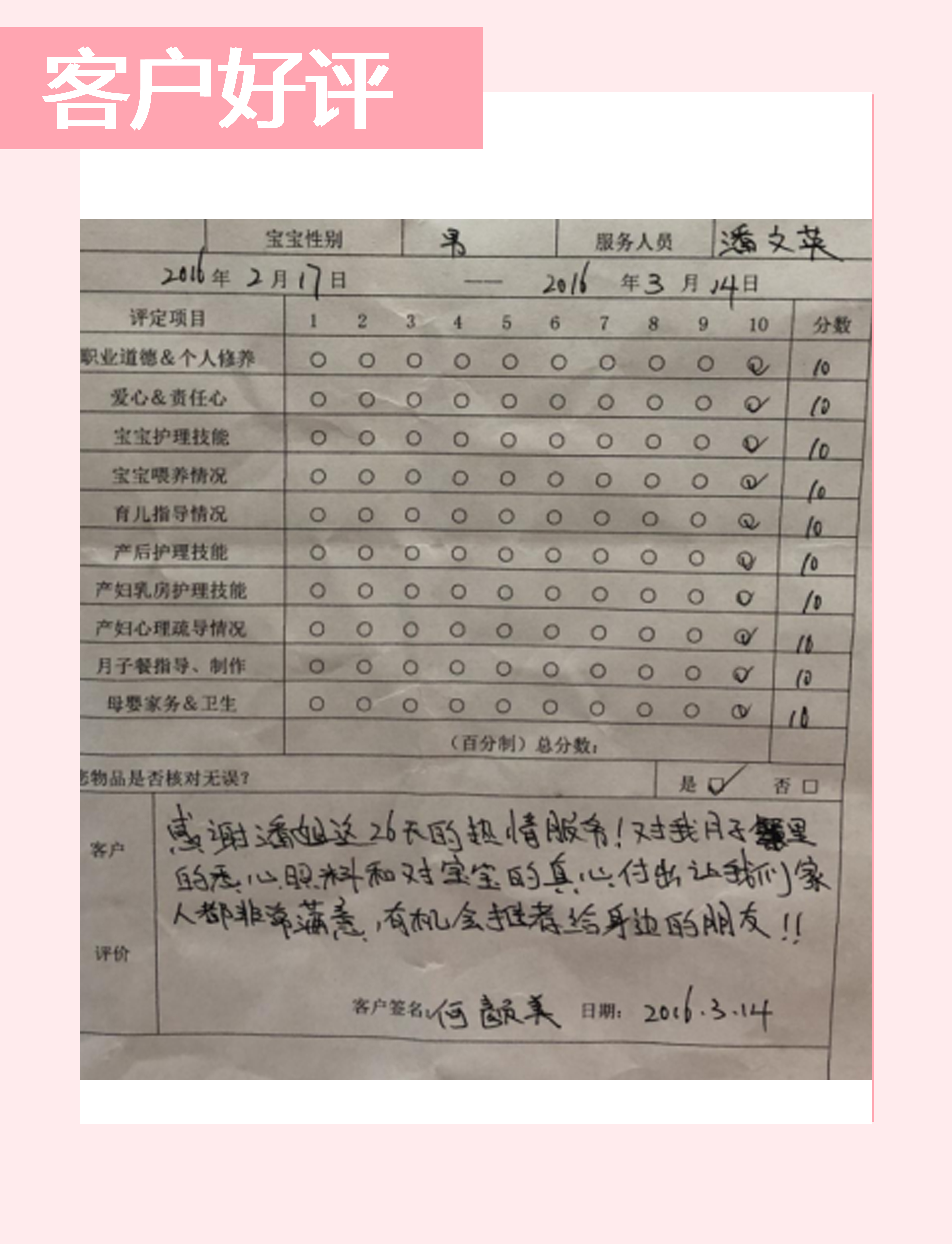 客戶(hù)好評(píng).jpg